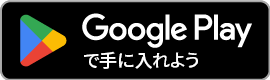 軽貨物　日報アプリ