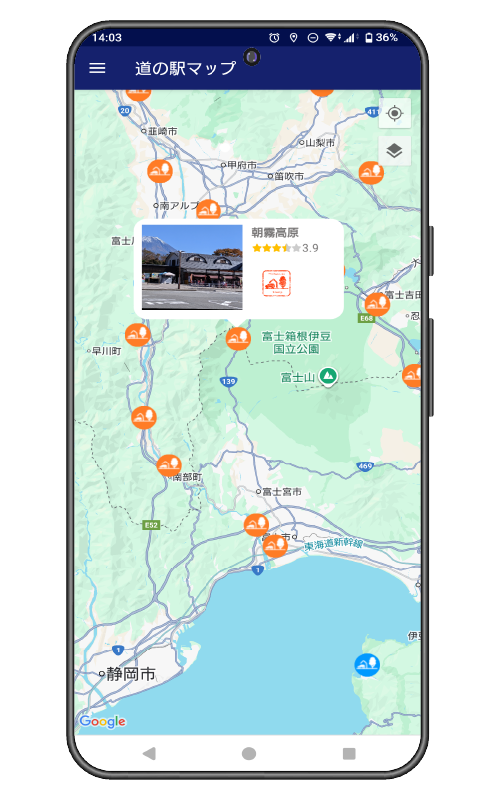 道の駅 - 日本全国道の駅めぐり スタンプ集め